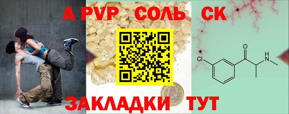 Alpha PVP мука  A PVP СК КРИС  Альфа ПВП кристаллы  где найти   Солнечногорск  Вход с VPN  A-PVP 