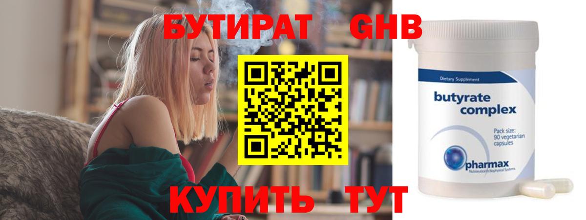 Солнечногорск  Бутират оксана  Вход с VPN 