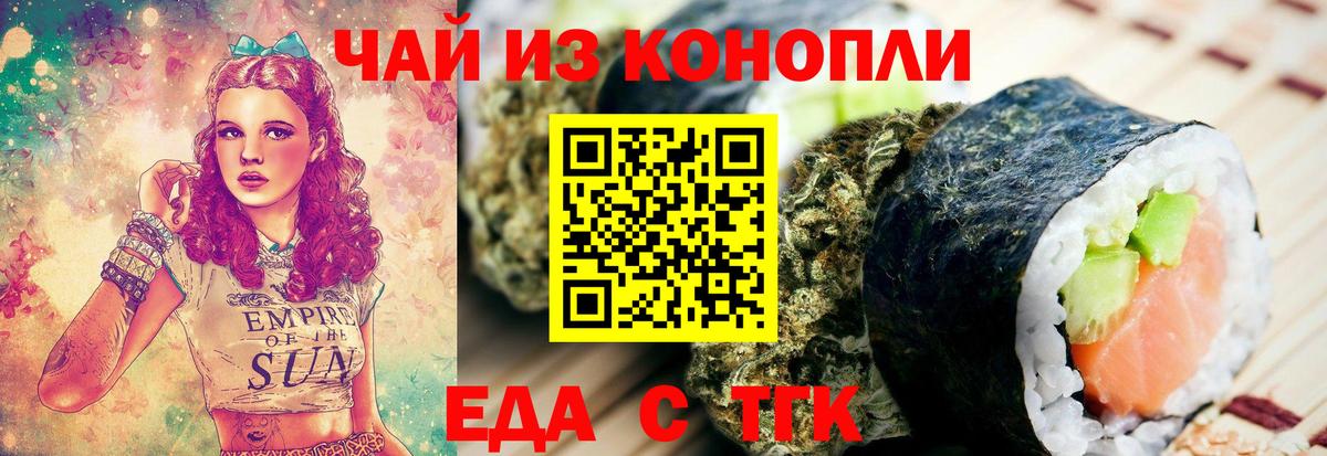 Солнечногорск  Cannafood конопля  Вход с VPN 