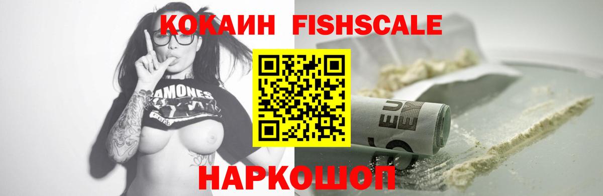 Cocaine  COCAIN Колумбийский  Вход с VPN  Солнечногорск  COCAIN 97% 
