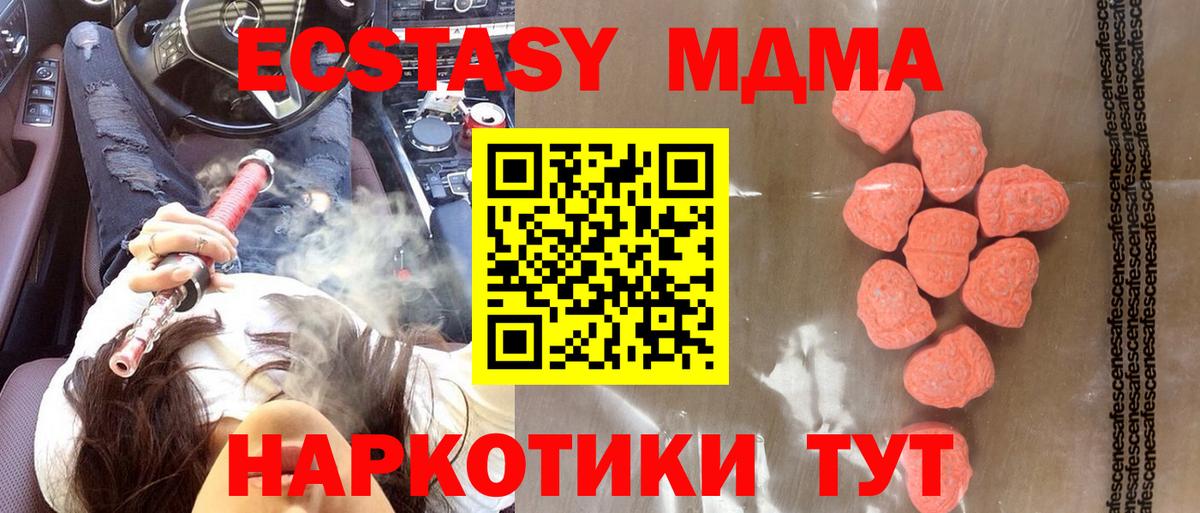 ЭКСТАЗИ таблы Солнечногорск