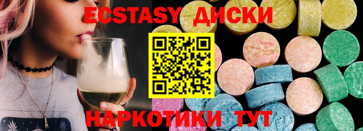 Экстази mix  Вход с VPN  Ecstasy Дубай  Солнечногорск 