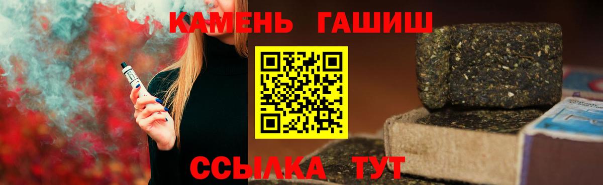 купить   ГАШИШ  Солнечногорск  ГАШ гарик  Вход с VPN  Гашиш VHQ 