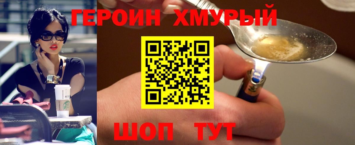 Героин  Героин афганец  Вход с VPN  Солнечногорск 