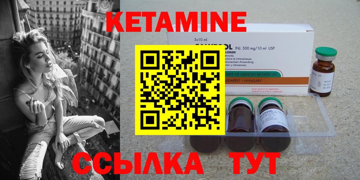 КЕТАМИН VHQ  Вход с VPN  Солнечногорск  Кетамин VHQ 