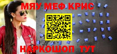 прущие крисы Новозыбков