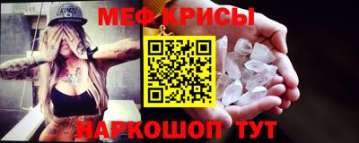 прущие крисы Новозыбков