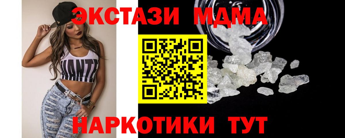 Солнечногорск  МДМА VHQ  Вход с VPN  МДМА  MDMA VHQ 