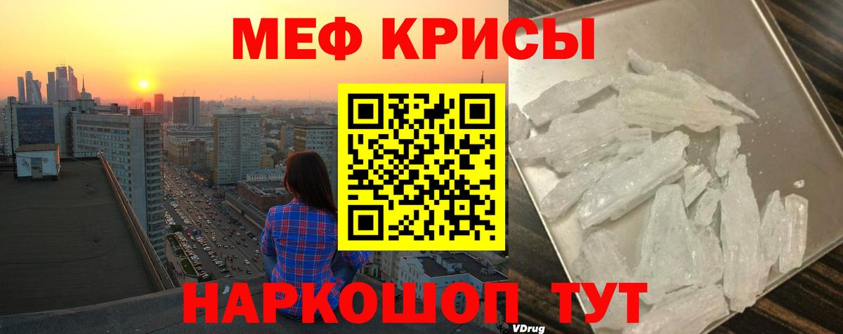МЯУ-МЯУ мяу мяу  Меф 4 MMC  Меф  Вход с VPN    маркетплейс  Солнечногорск 