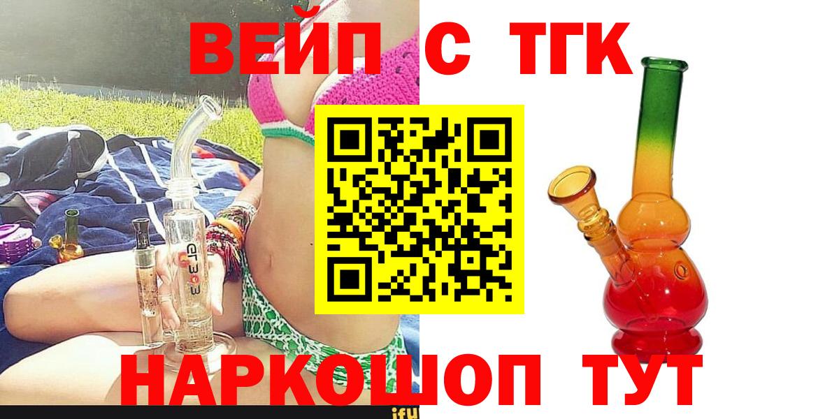 Дистиллят ТГК жижа  ТГК вейп с тгк  Солнечногорск  Вход с VPN 